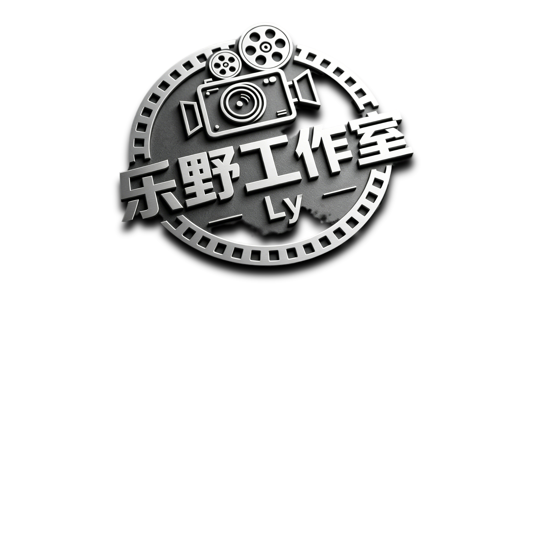 乐野插件工作室